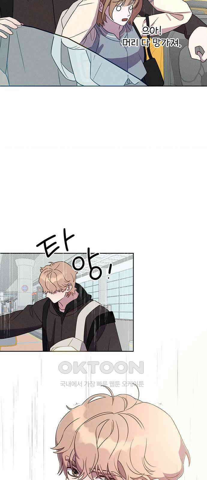 러브 로스팅 3화 30