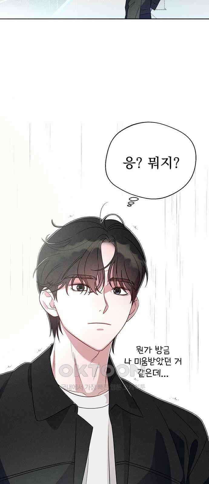 러브 로스팅 3화 32
