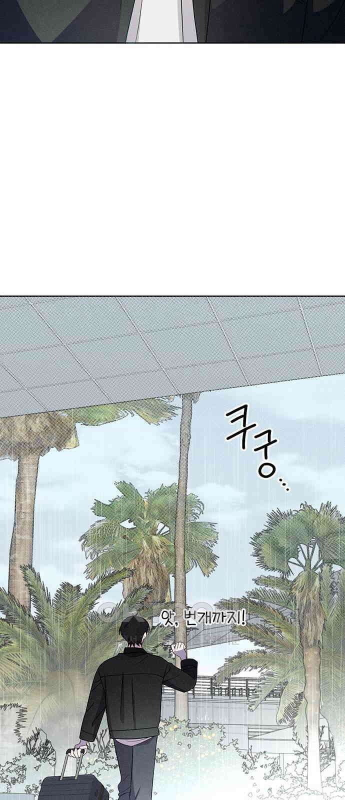 러브 로스팅 3화 33