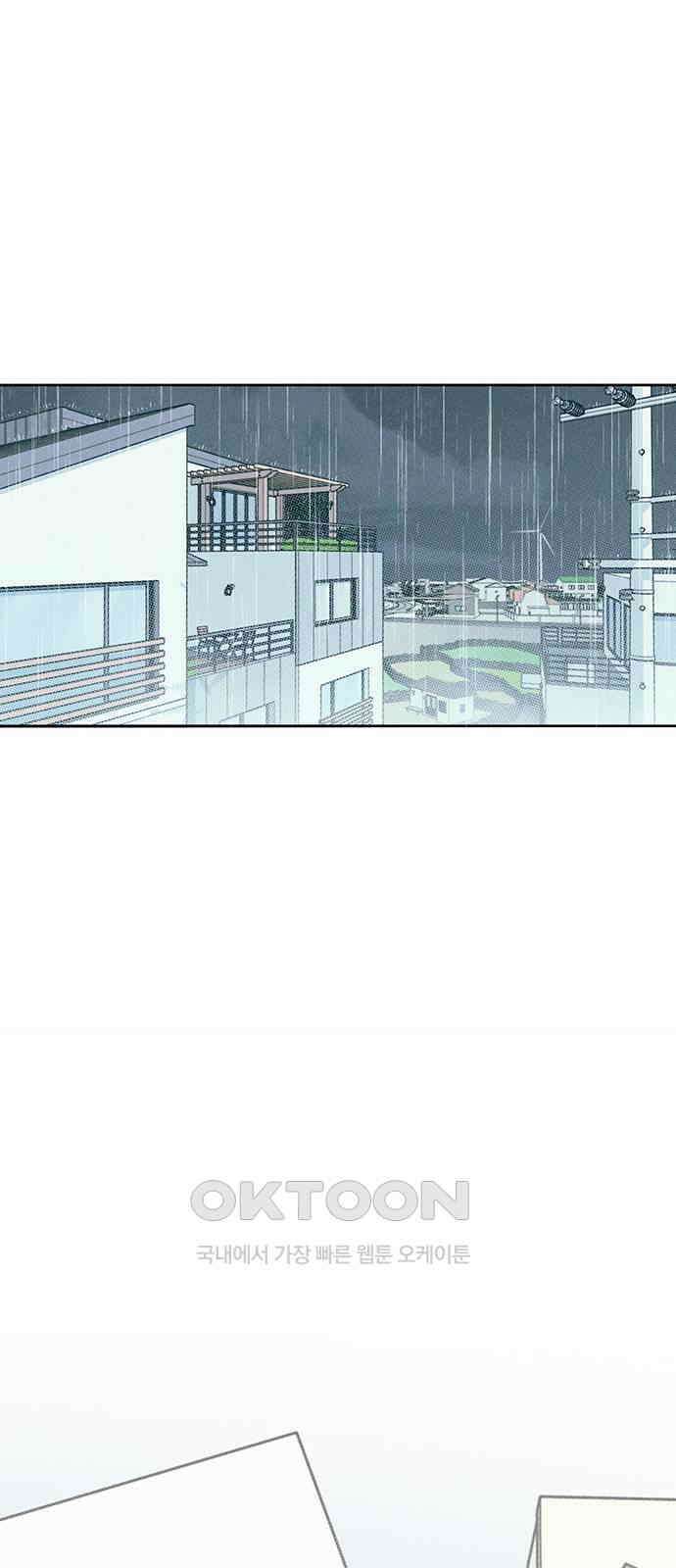 러브 로스팅 3화 35