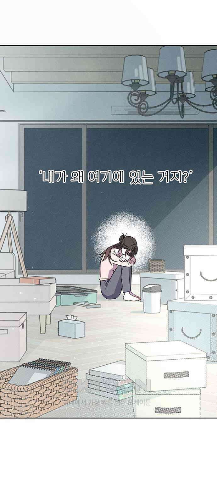 러브 로스팅 3화 37