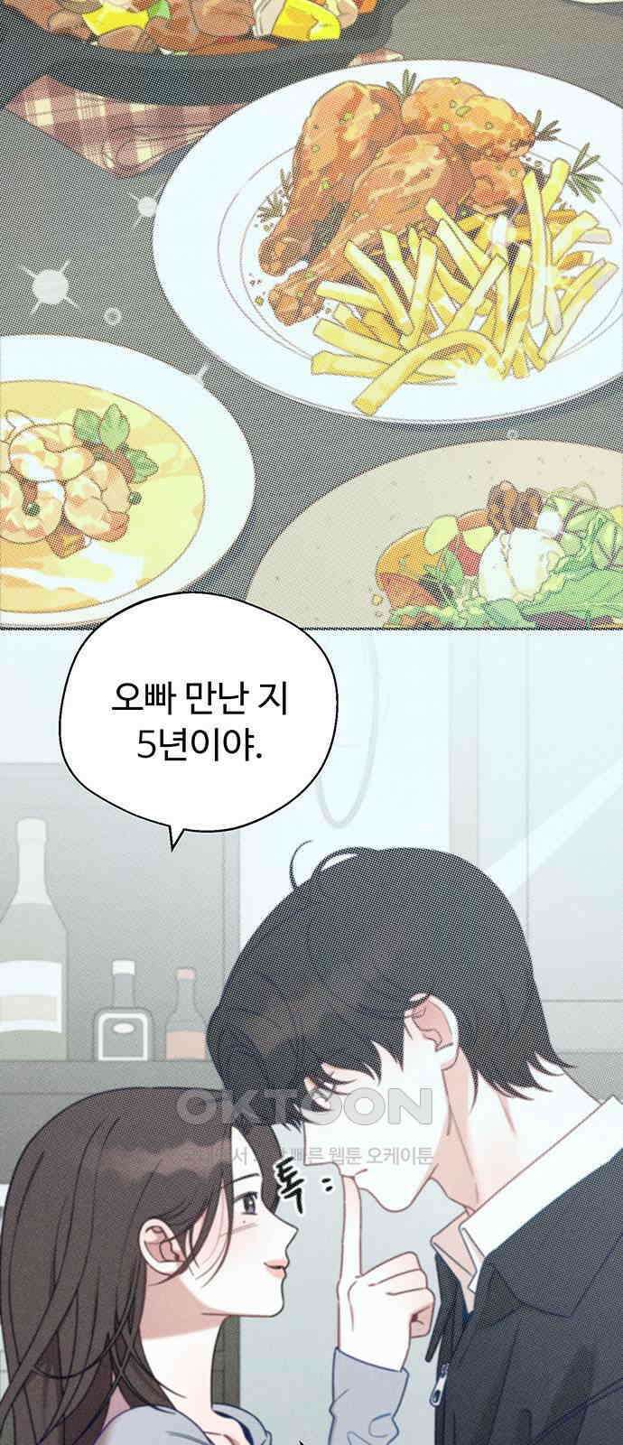 러브 로스팅 3화 42