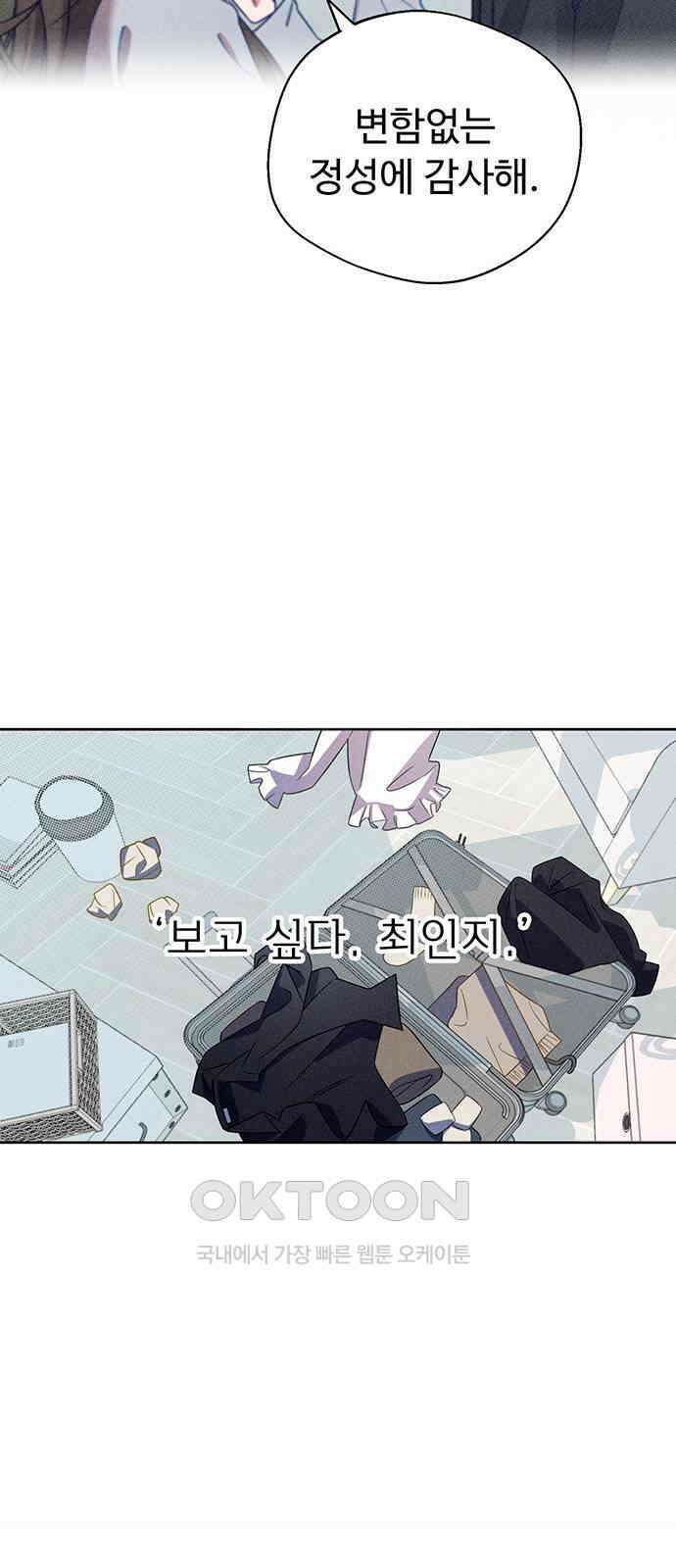 러브 로스팅 3화 43