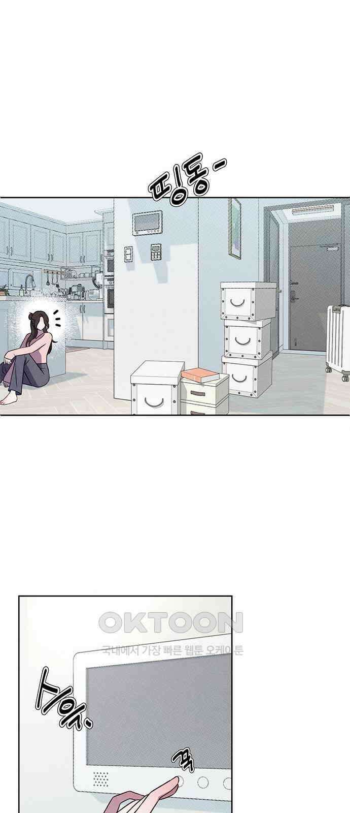 러브 로스팅 3화 44