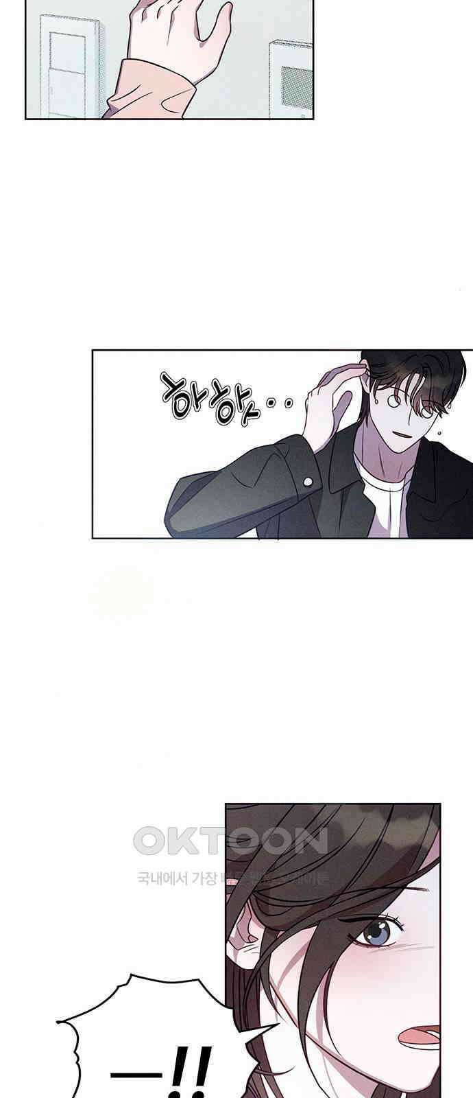 러브 로스팅 3화 45