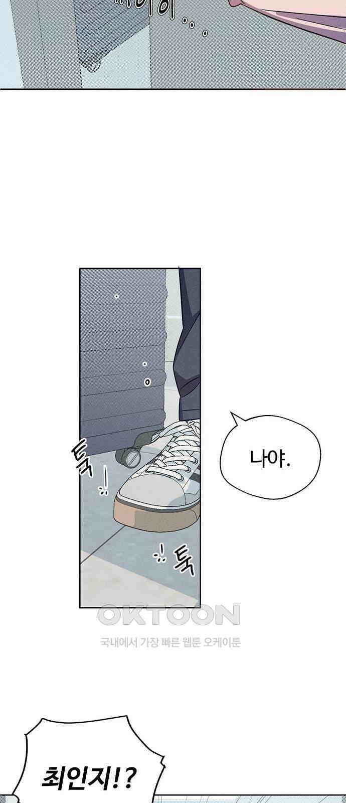 러브 로스팅 3화 47