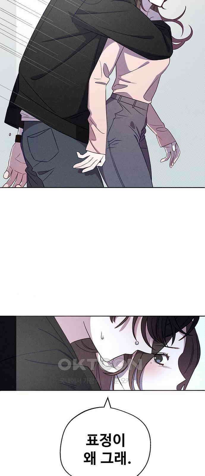 러브 로스팅 3화 50
