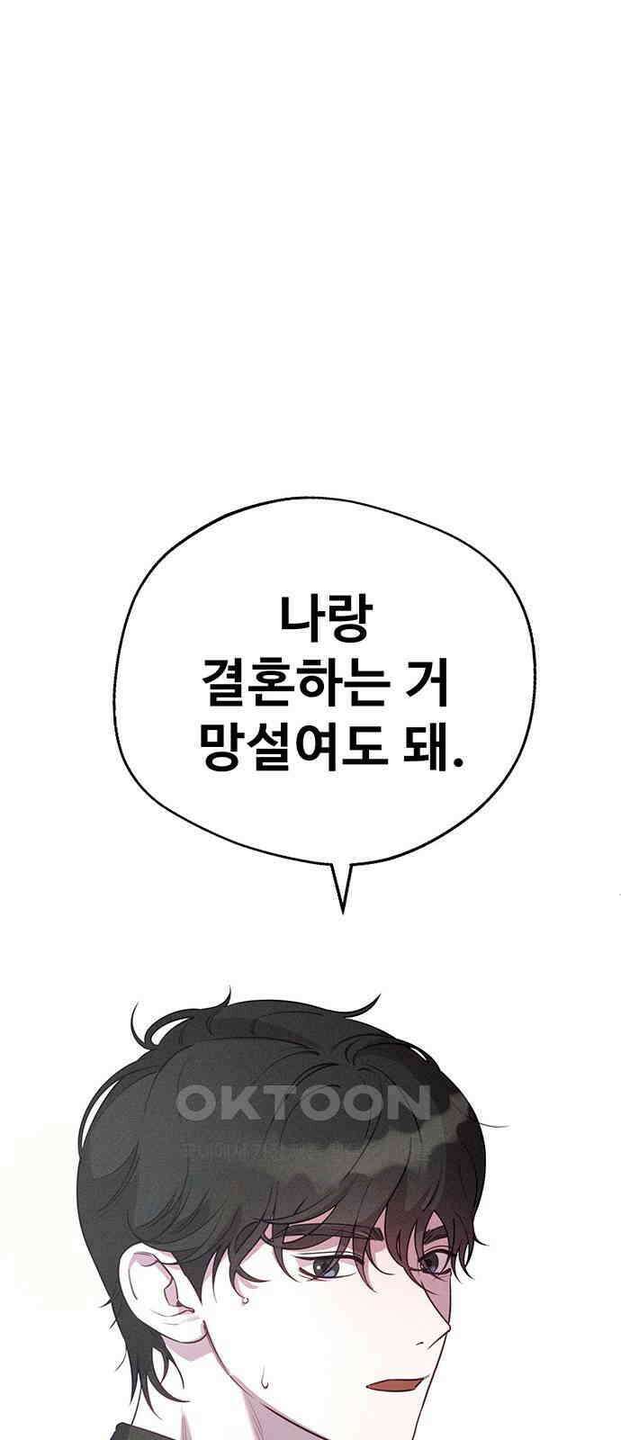 러브 로스팅 3화 56