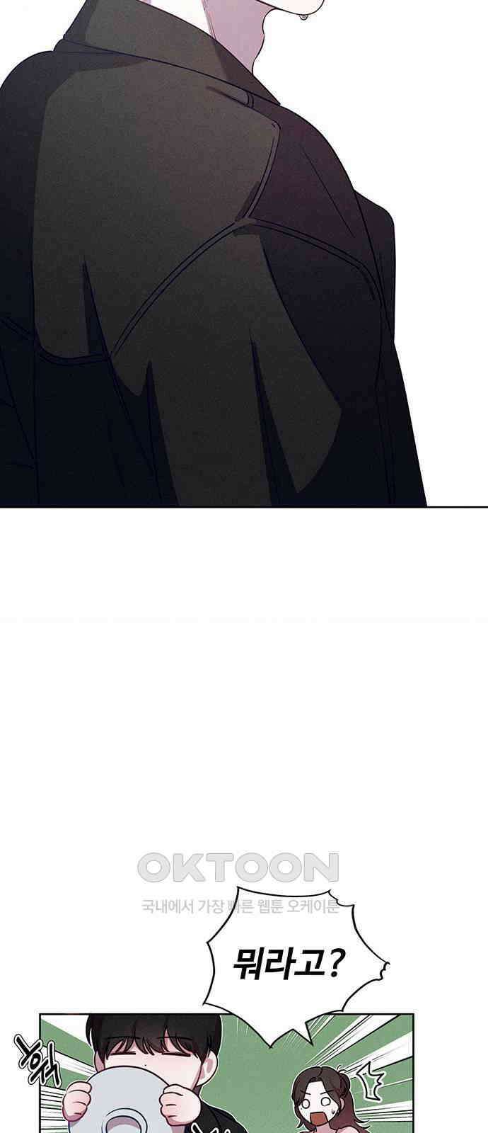 러브 로스팅 3화 57