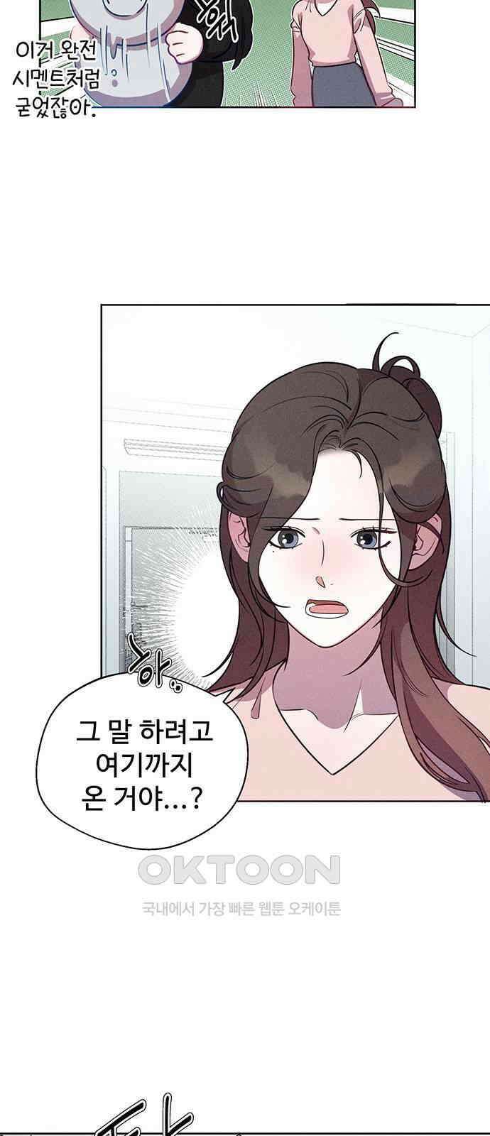 러브 로스팅 3화 58