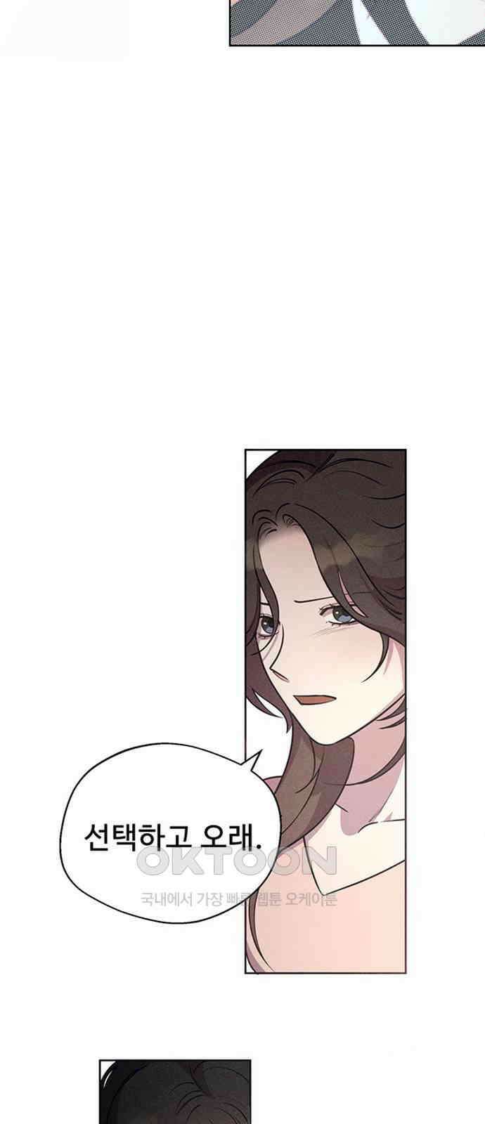 러브 로스팅 3화 62