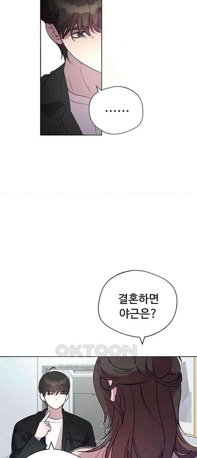 러브 로스팅 3화 63