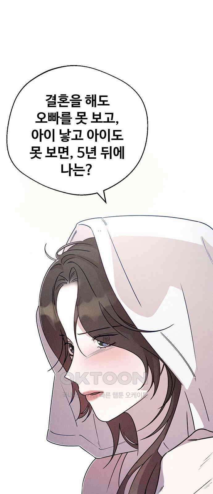 러브 로스팅 3화 67