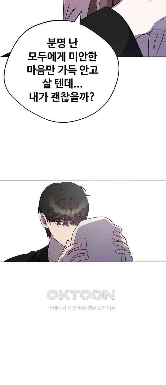 러브 로스팅 3화 68