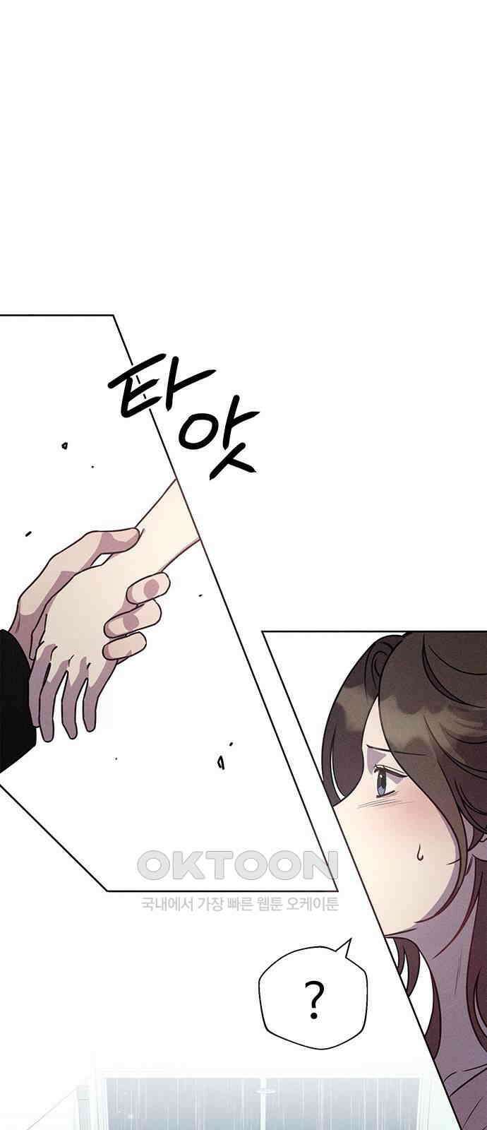 러브 로스팅 3화 69