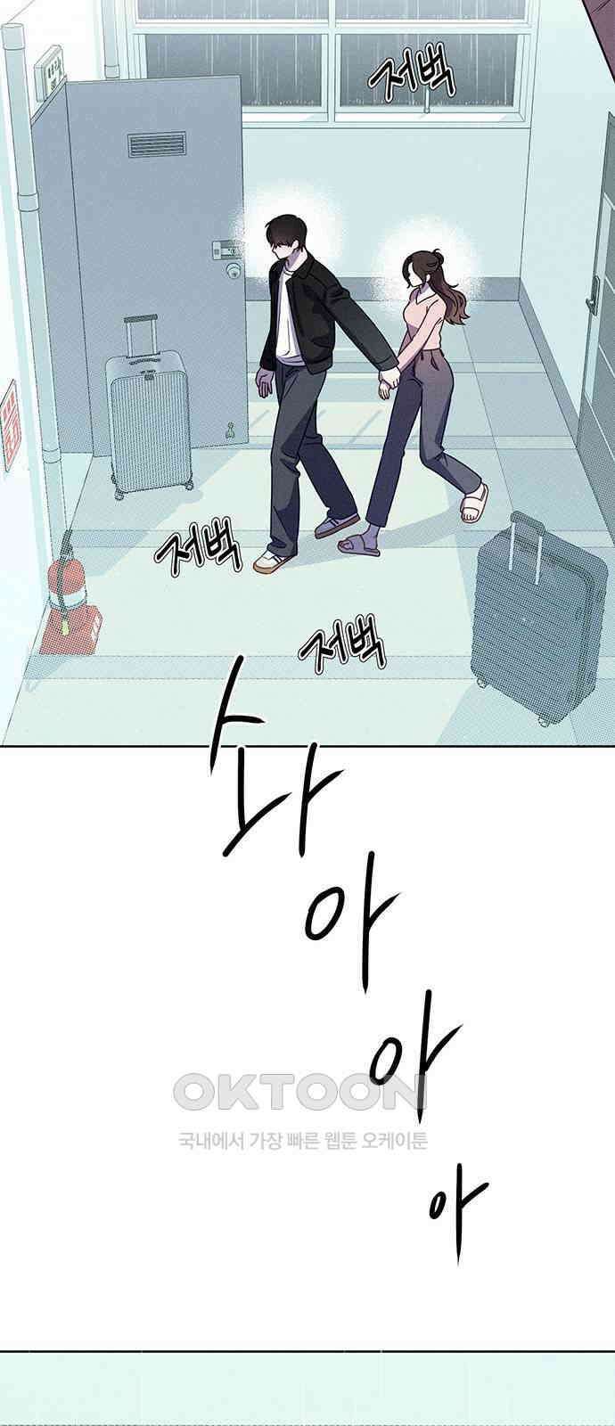러브 로스팅 3화 70