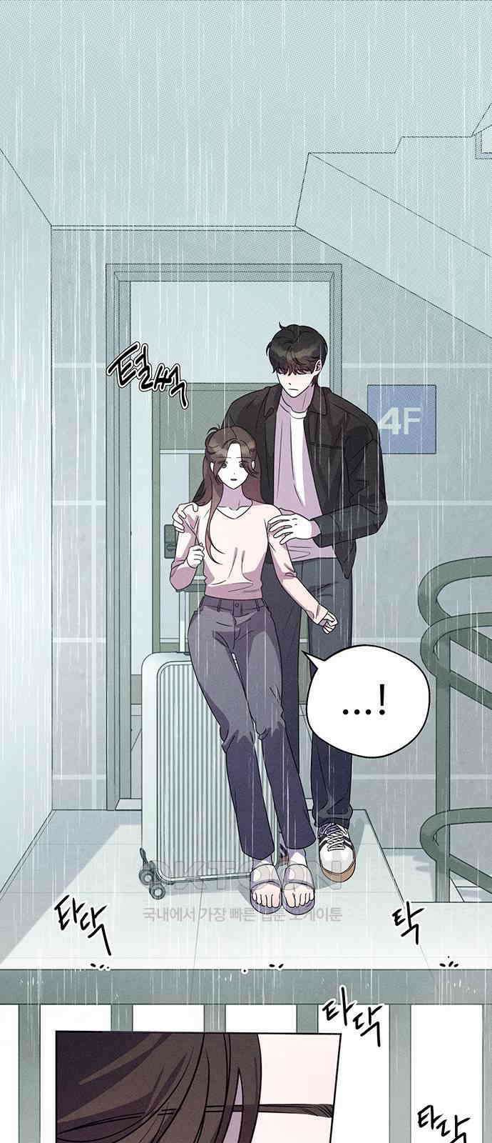 러브 로스팅 3화 71