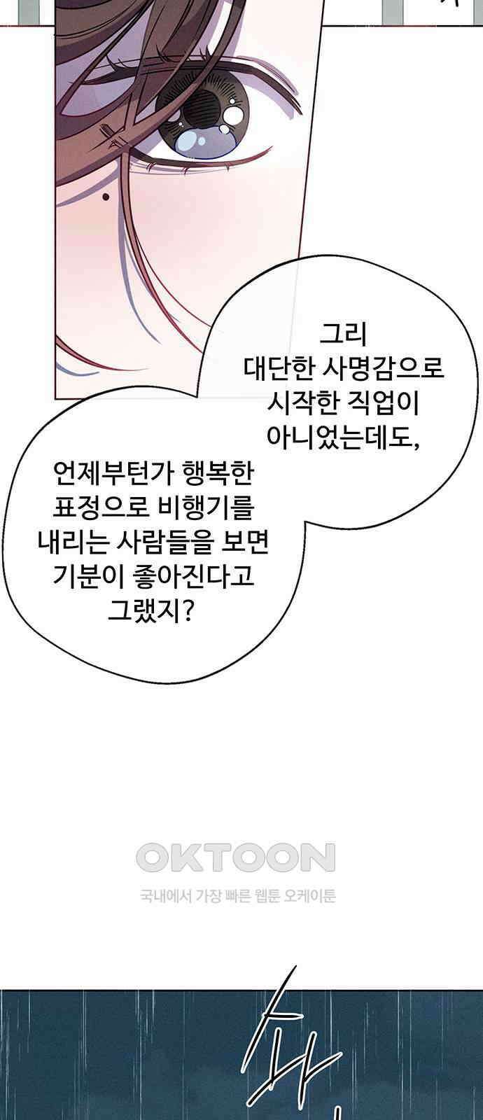 러브 로스팅 3화 72