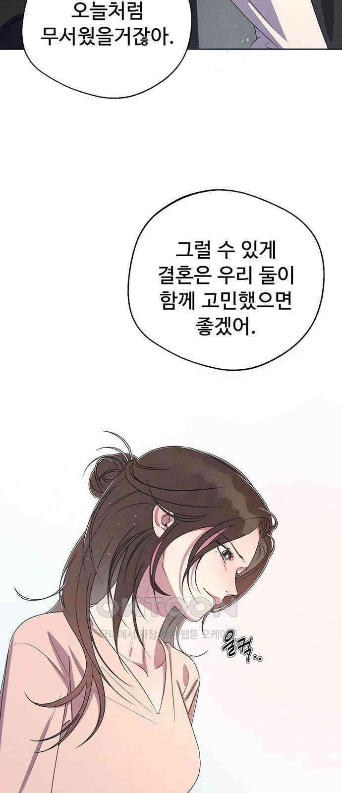 러브 로스팅 3화 79