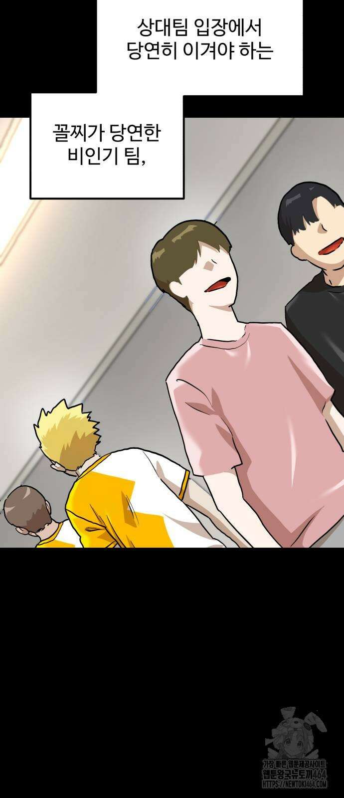 더블클릭 171화 2