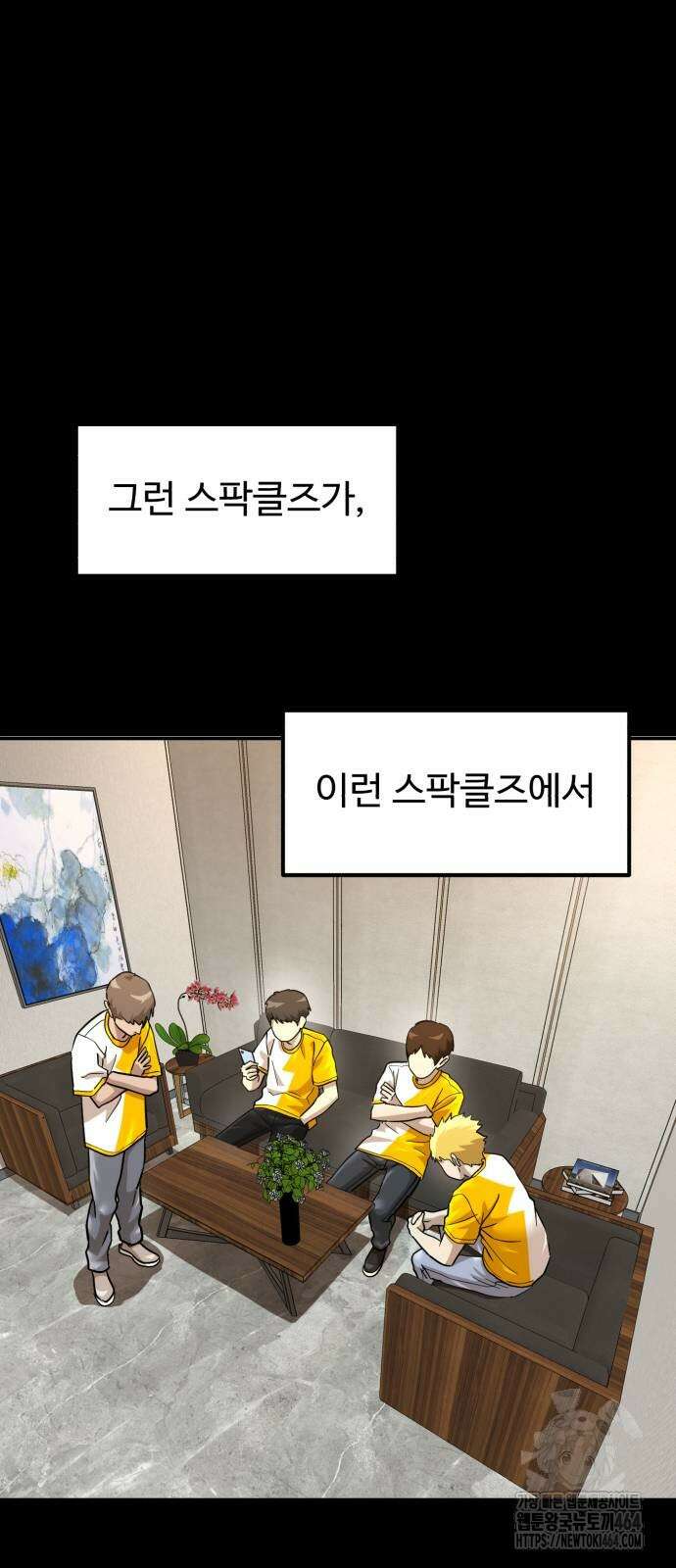 더블클릭 171화 4