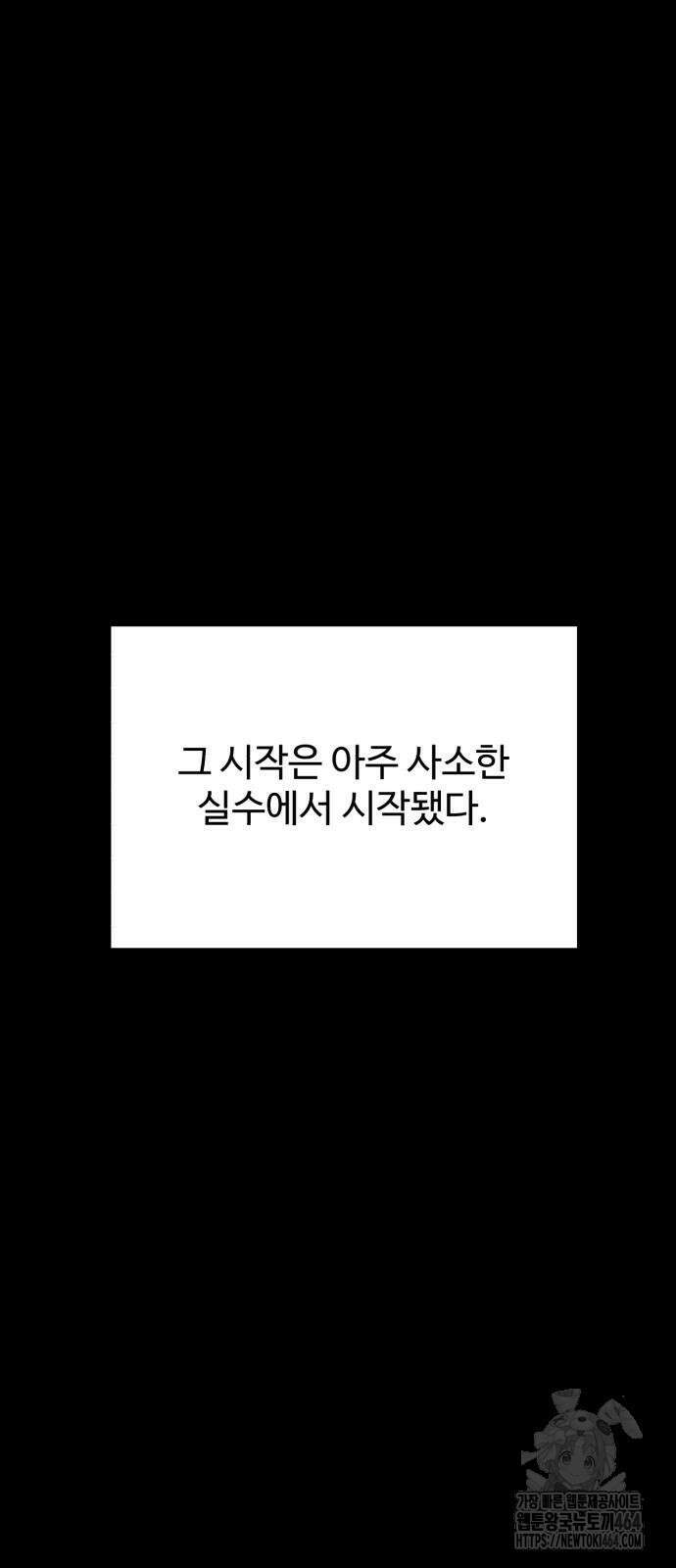 더블클릭 171화 8