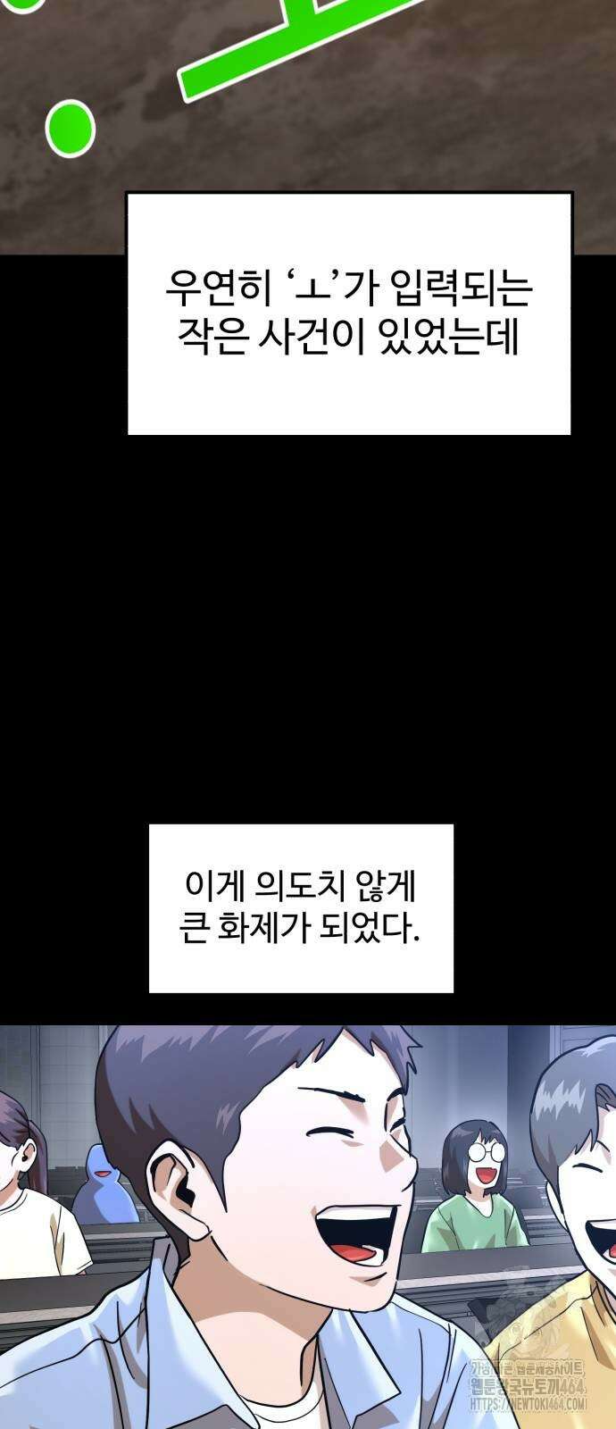 더블클릭 171화 11