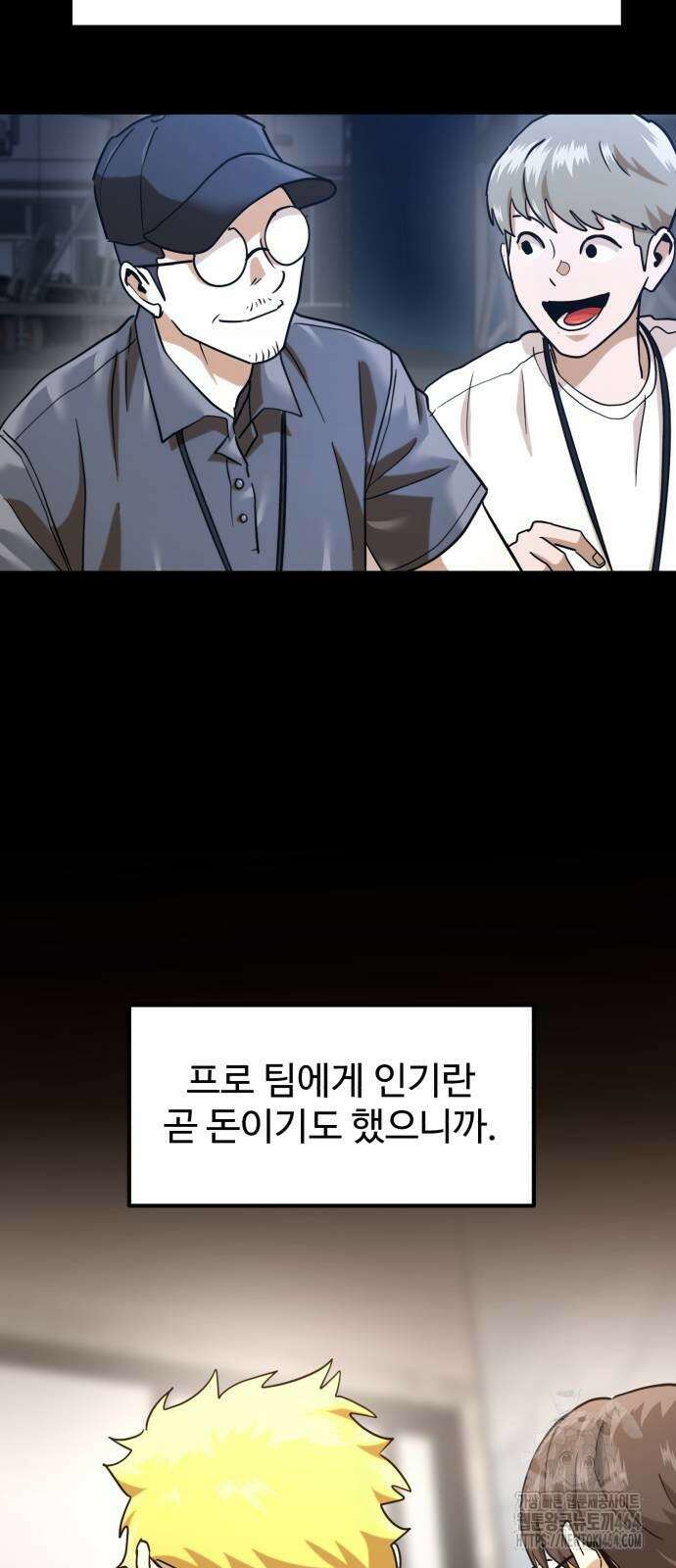 더블클릭 171화 14