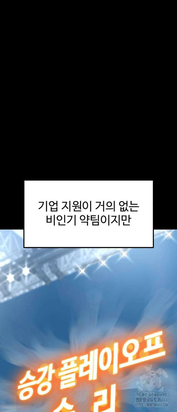 더블클릭 171화 16