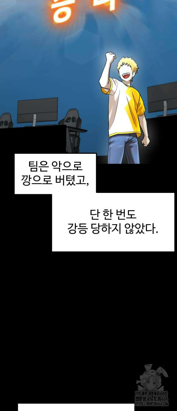 더블클릭 171화 17