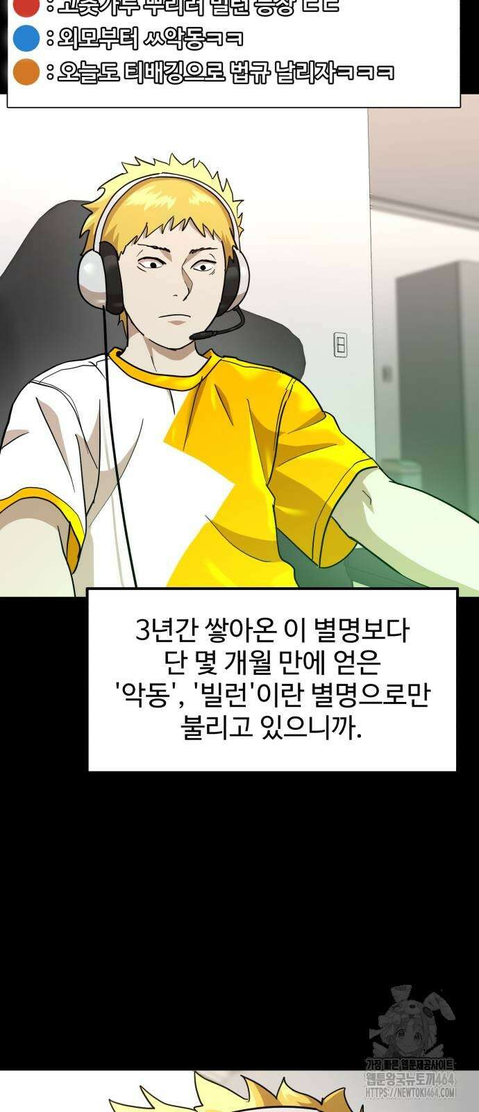 더블클릭 171화 19