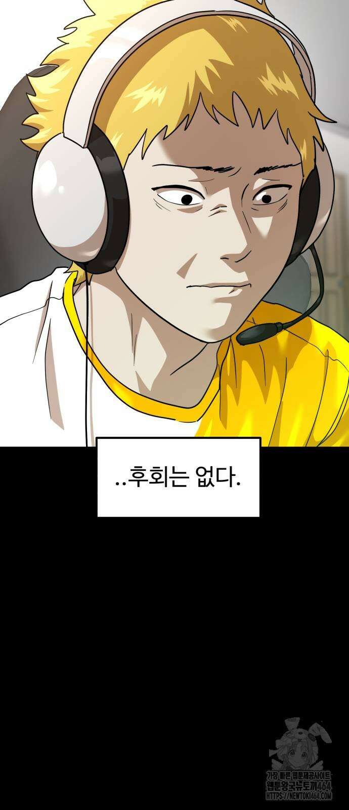 더블클릭 171화 20