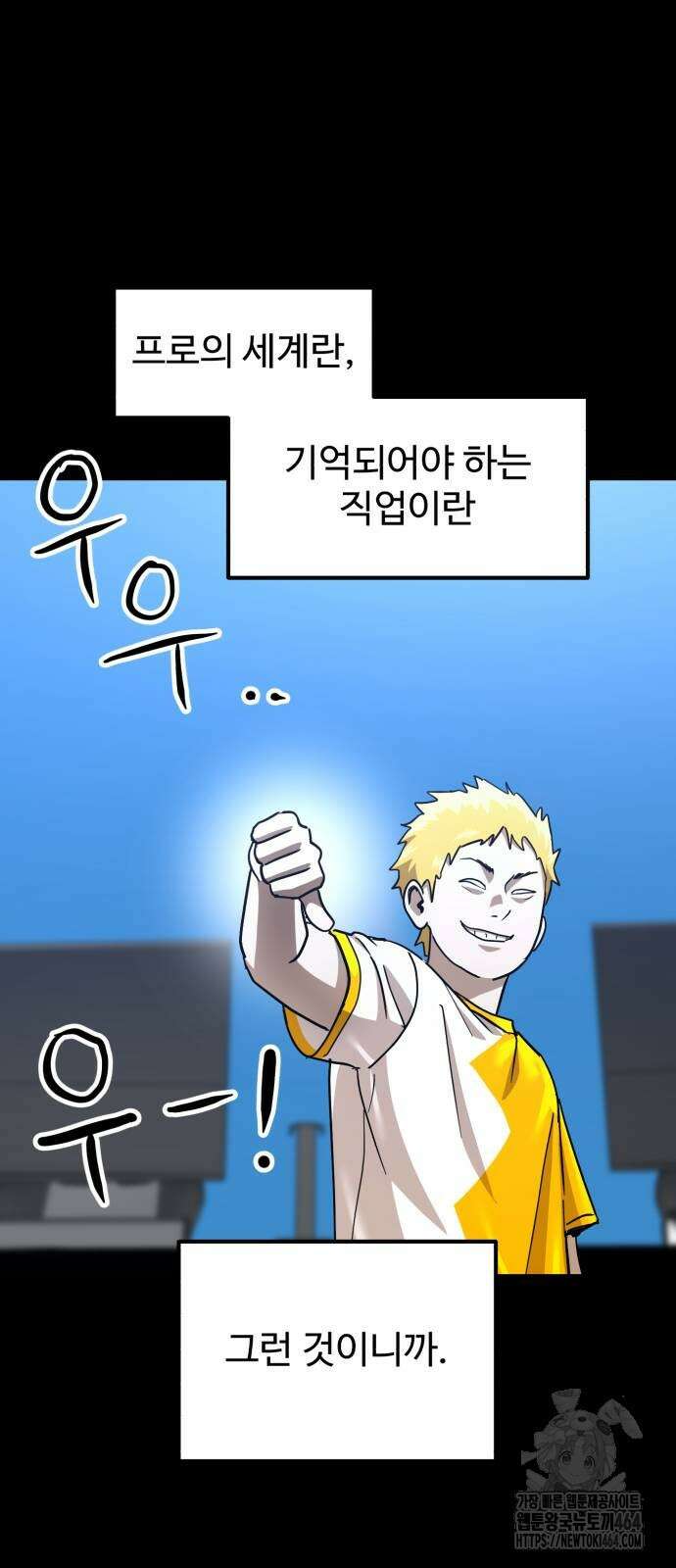 더블클릭 171화 21