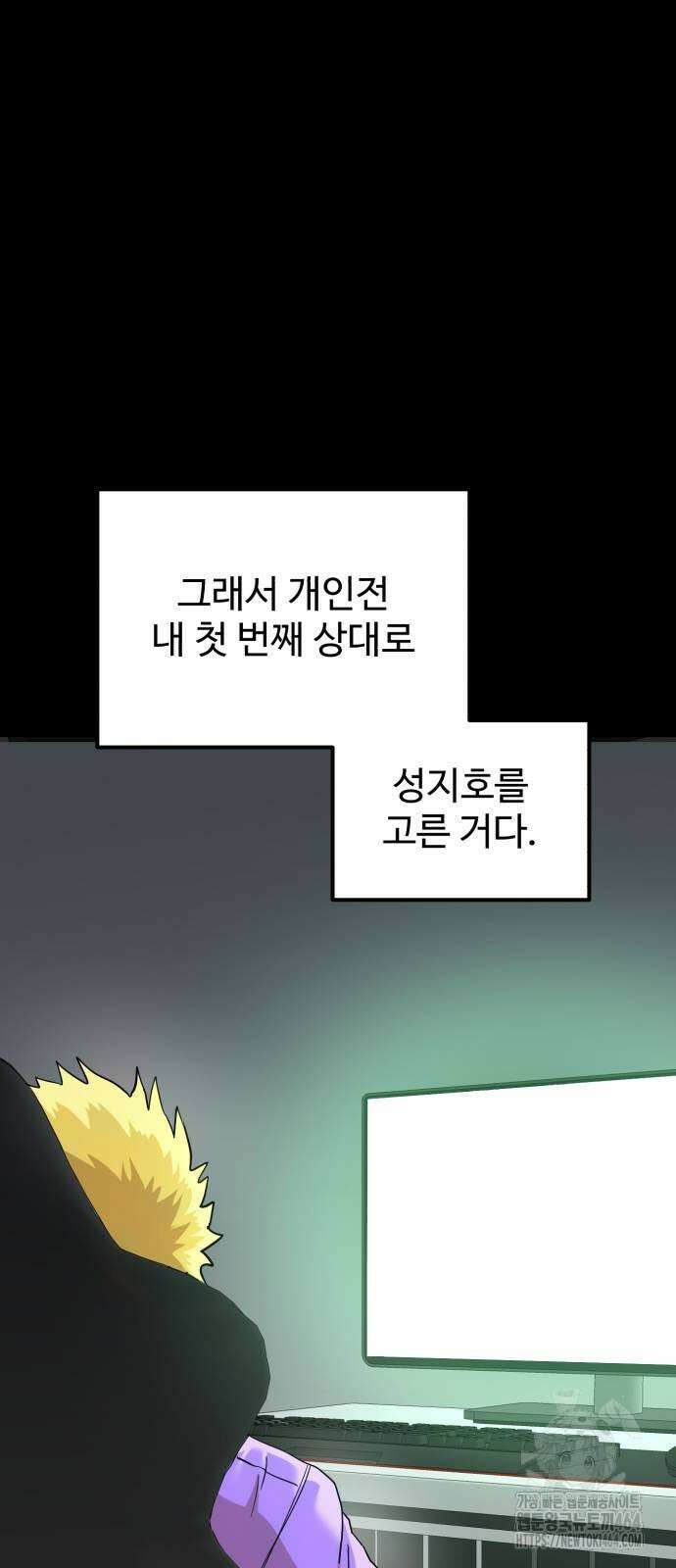 더블클릭 171화 24