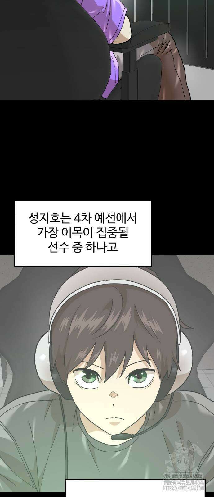 더블클릭 171화 25
