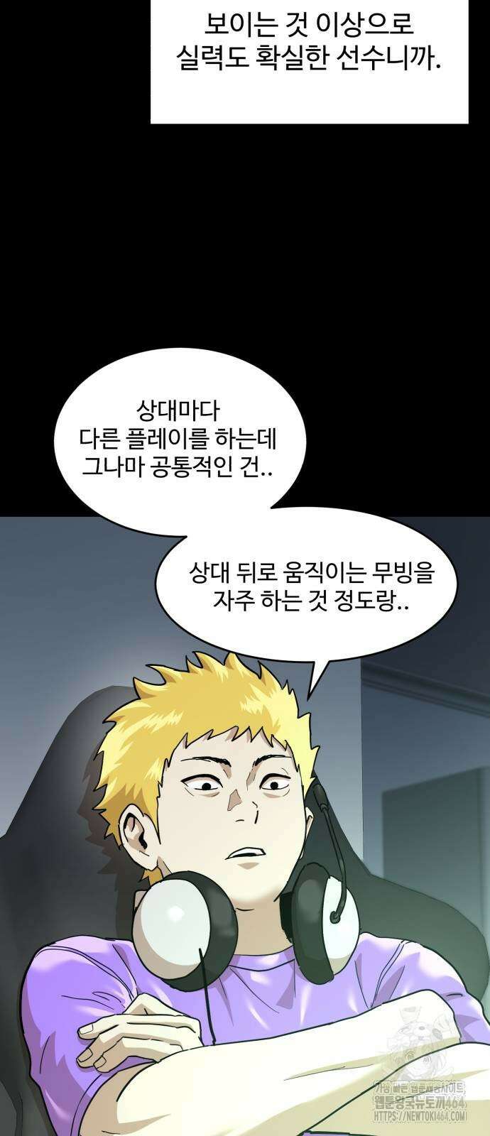더블클릭 171화 26