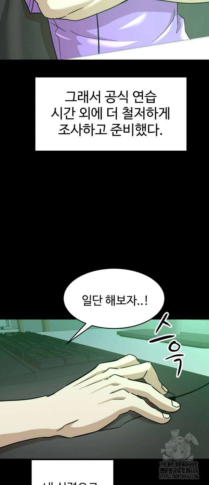 더블클릭 171화 27