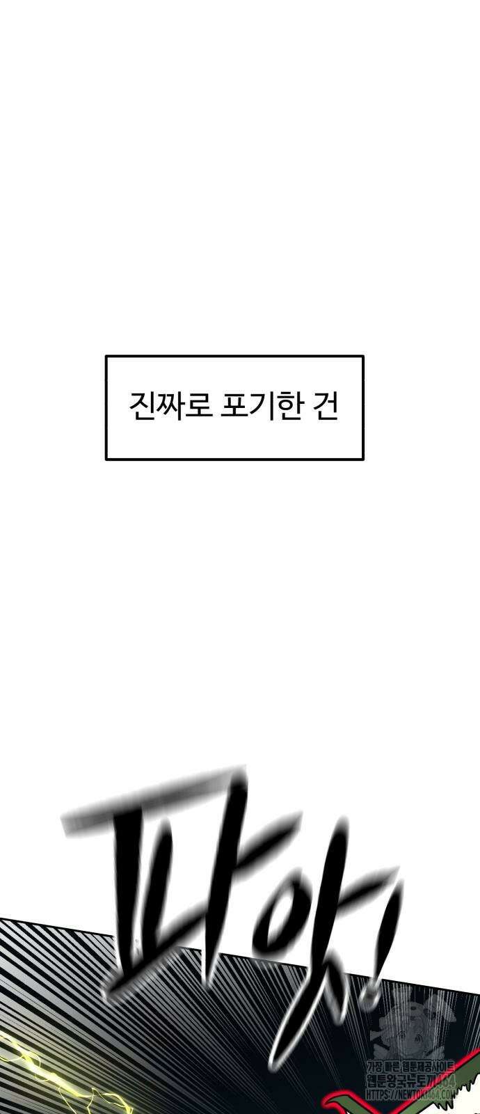 더블클릭 171화 34