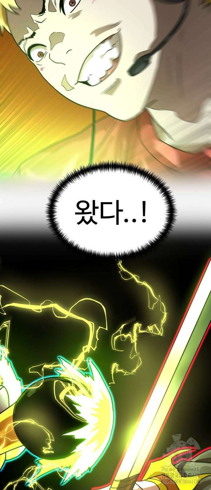 더블클릭 171화 37