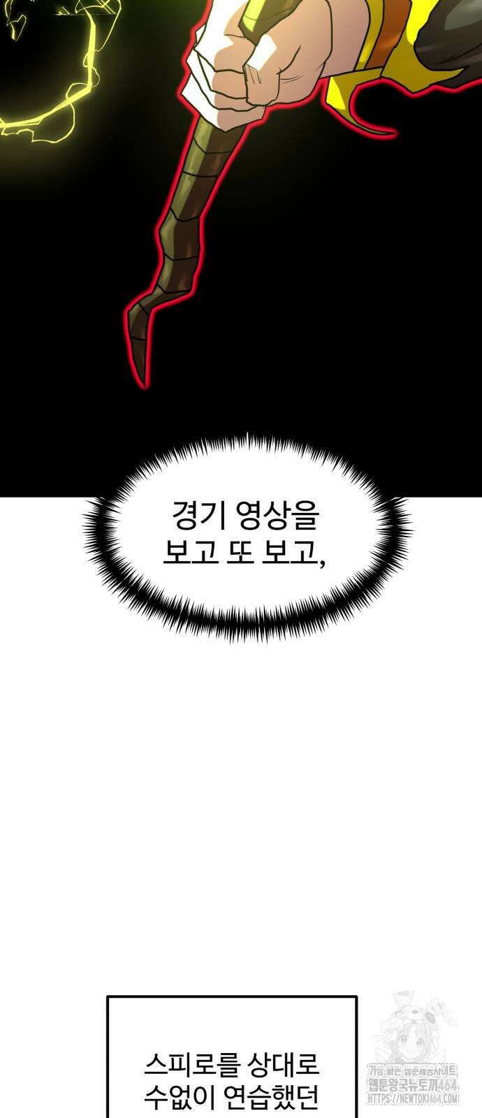 더블클릭 171화 38