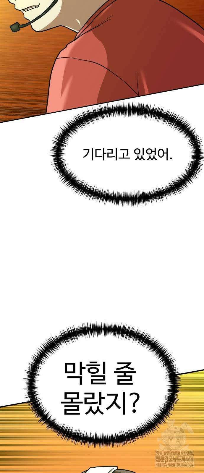 더블클릭 171화 41