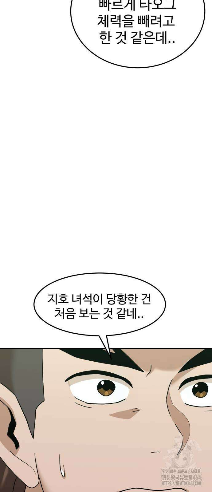 더블클릭 171화 48