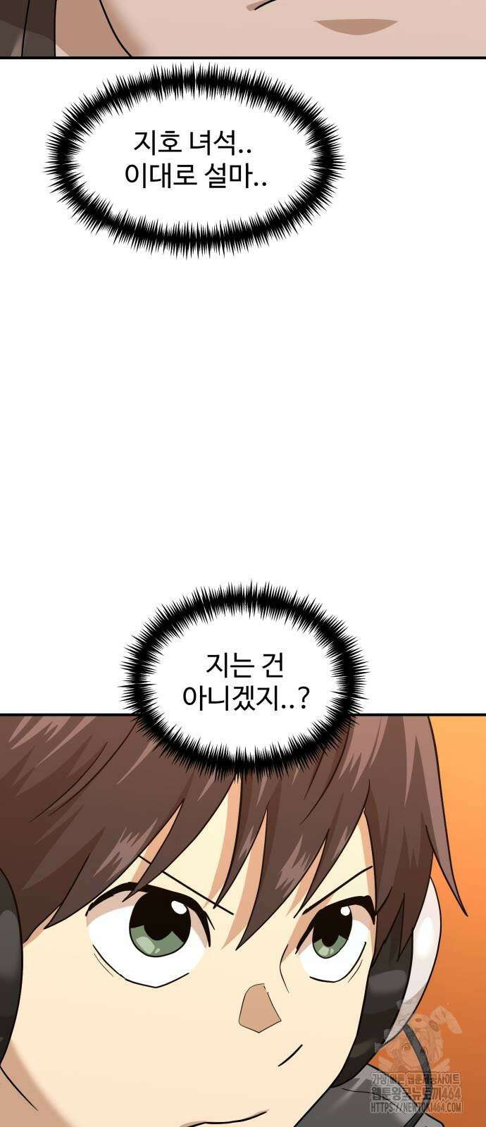 더블클릭 171화 49
