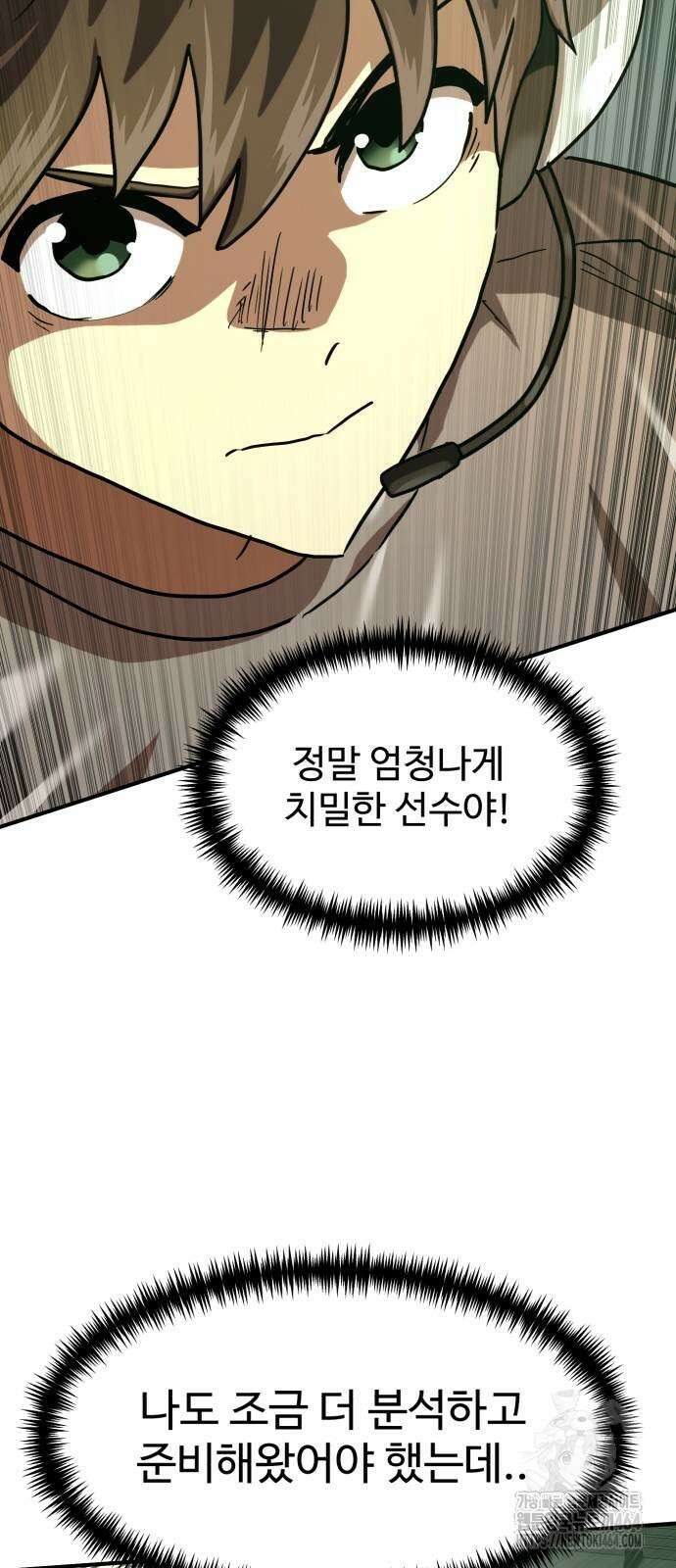 더블클릭 171화 53