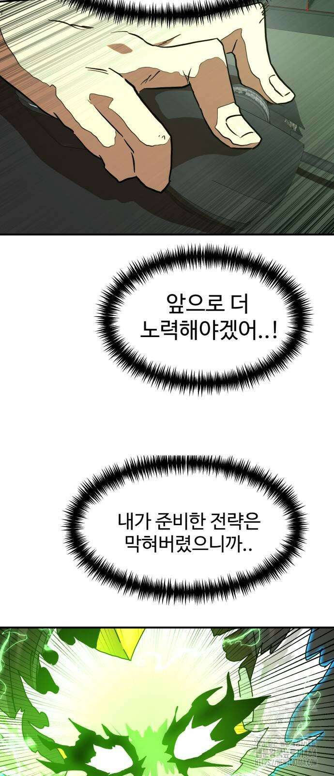 더블클릭 171화 54