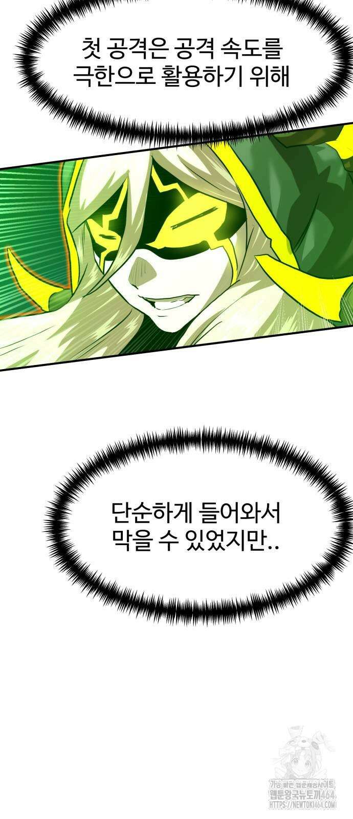 더블클릭 171화 57