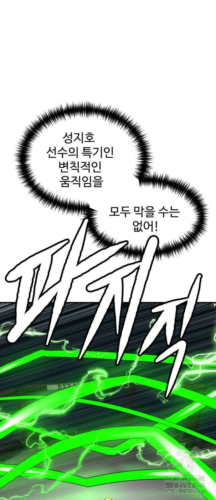 더블클릭 171화 58