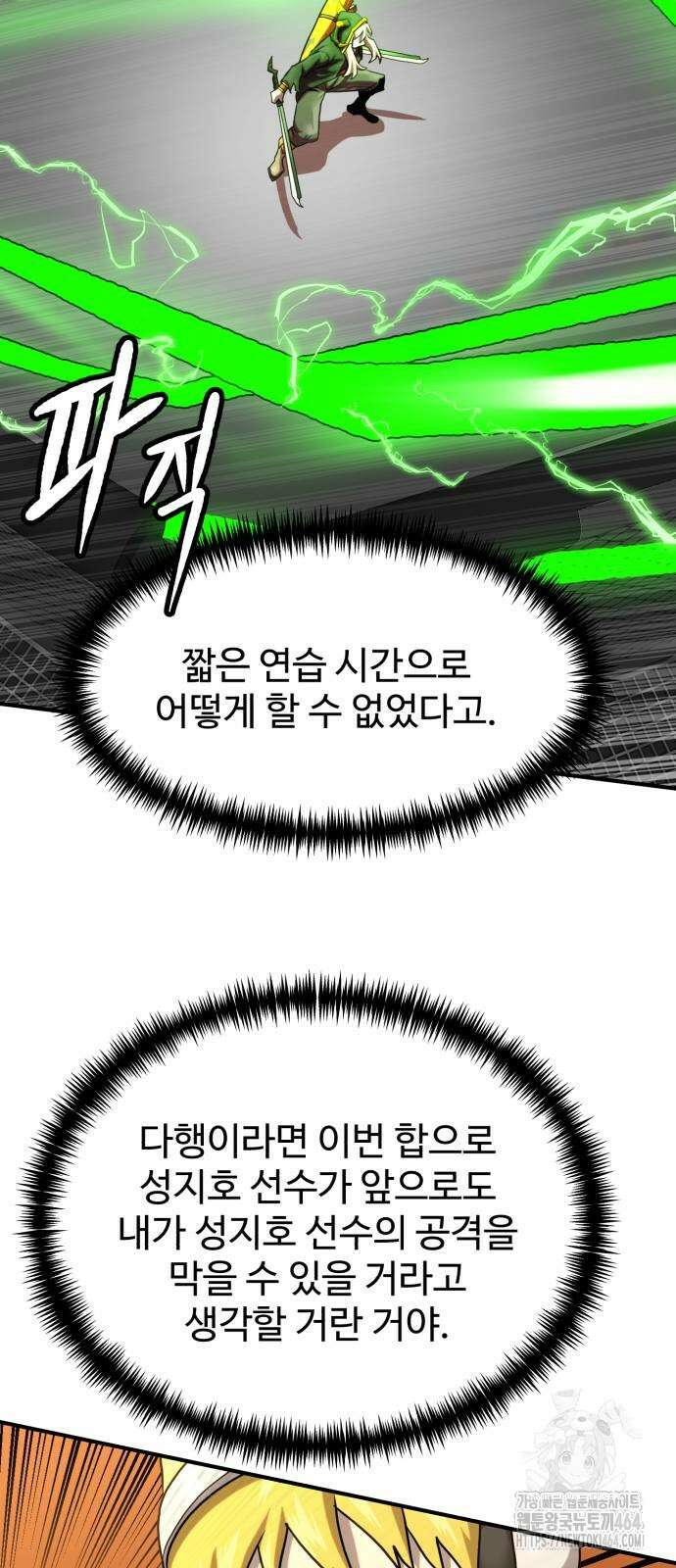 더블클릭 171화 59