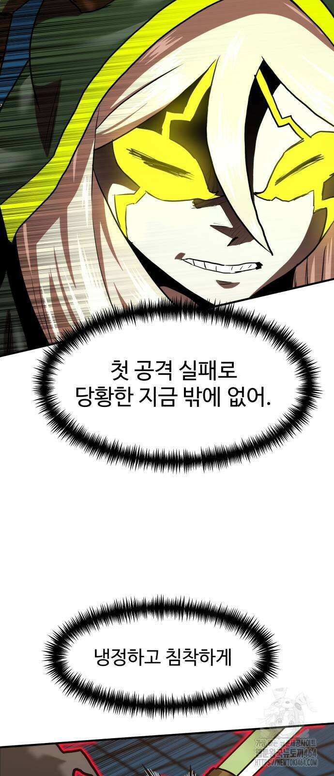 더블클릭 171화 61