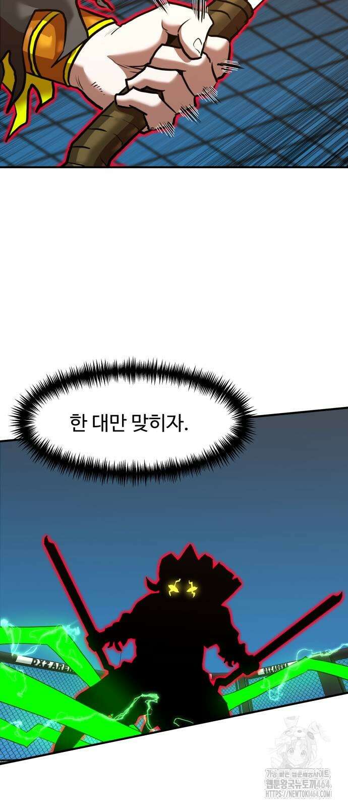 더블클릭 171화 62